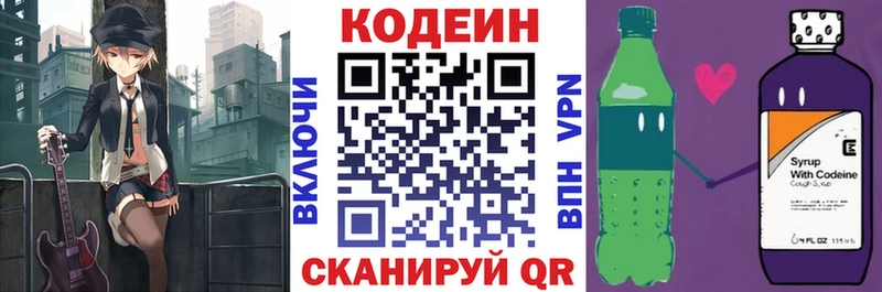 Codein Purple Drank  Купить закладки  Ершов 
