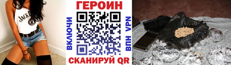 Героин хмурый  Купить закладки  Ершов 
