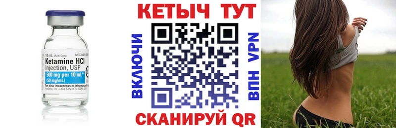 Купить закладки  Ершов  Кетамин ketamine 