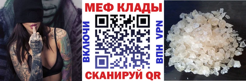 Мефедрон VHQ  Ершов 