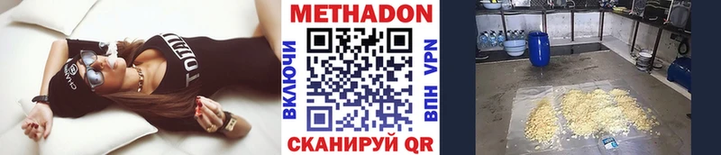 Купить закладки  Ершов  Метадон methadone 