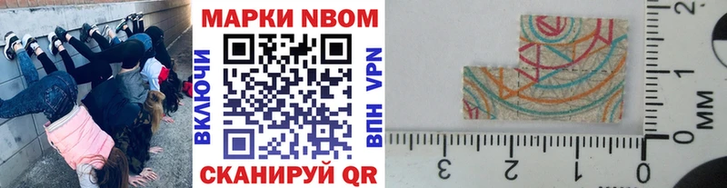 Купить  Ершов  Наркотические марки 1500мкг 